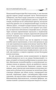 Услышь нас, Боже 8