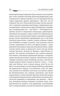 Услышь нас, Боже 9