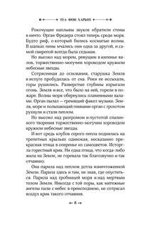 Метрополис 7