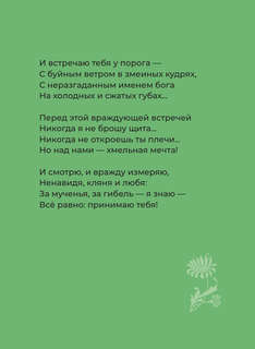 Блок Избранная лирика с иллюстрациями 11