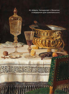 Праздничная поэзия, Избранная лирика с иллюстрациями 9