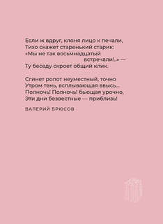 Праздничная поэзия, Избранная лирика с иллюстрациями 11