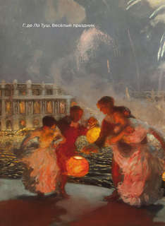 Праздничная поэзия, Избранная лирика с иллюстрациями 6