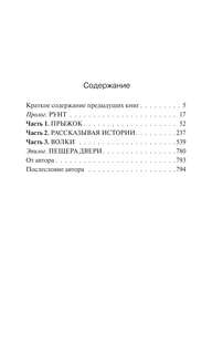 Волки Кальи: из цикла 'Темная Башня' 3