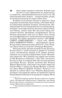 Волки Кальи: из цикла 'Темная Башня' 9