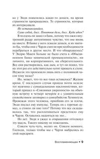 Воспламеняющая 5