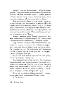 Воспламеняющая 6