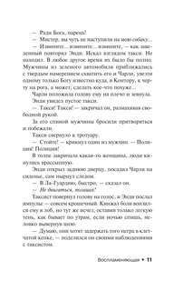 Воспламеняющая 7