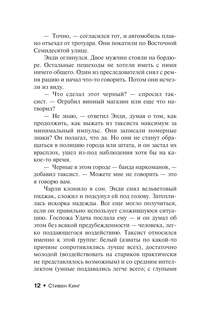 Воспламеняющая 8