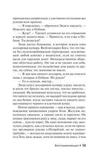 Воспламеняющая 9