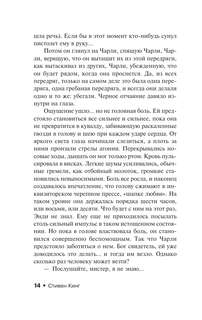 Воспламеняющая 10