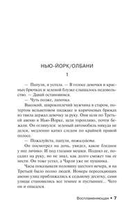 Воспламеняющая 3