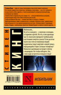 Мобильник 2