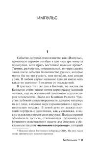 Мобильник 7