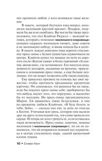Мобильник 8
