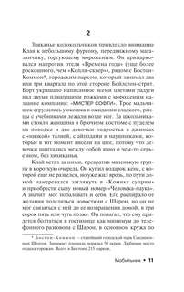 Мобильник 9