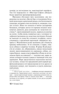 Мобильник 10