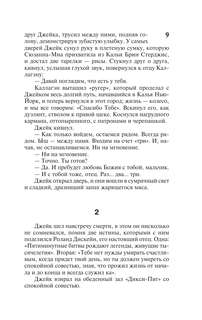 Темная Башня: из цикла 'Темная Башня' 7