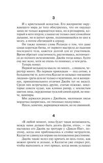 Темная Башня: из цикла 'Темная Башня' 8