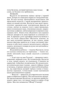 Темная Башня: из цикла 'Темная Башня' 9