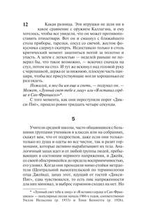 Темная Башня: из цикла 'Темная Башня' 10