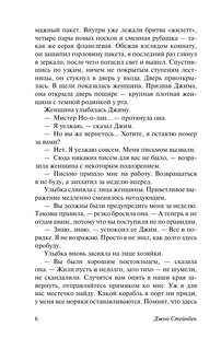 В битве с исходом сомнительным 5