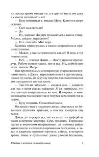 В битве с исходом сомнительным 6