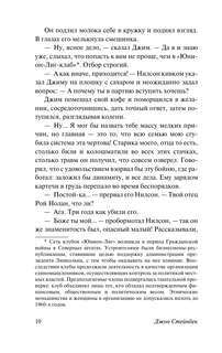 В битве с исходом сомнительным 9