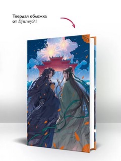 Система 'Спаси-Себя-Сам' для Главного Злодея. Том 3 4