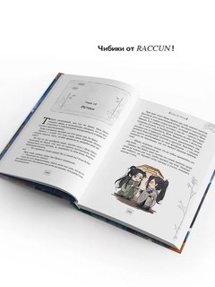 Система 'Спаси-Себя-Сам' для Главного Злодея. Том 3 5