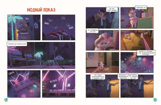 Комиск Кот Басик: Главное сокровище, 3 сезон 8