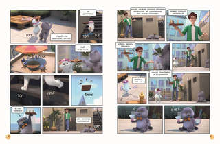 Комикс Кот Басик: Полные противоположности, 2 сезон 8