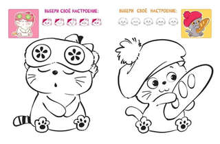 Кот Басик, Раскрась по образцу! 5