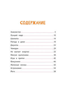 Кот Басик: Новая соседка, 2 сезон 6