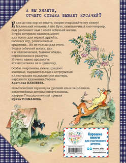 Веселые приключения собаки. Всегда ваш, пес Бутс 2
