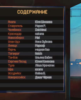 Города России в комиксах: От Москвы до Хабаровска 4