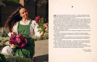 Как испечь любовь (завтраки, чаепития, праздники) 9