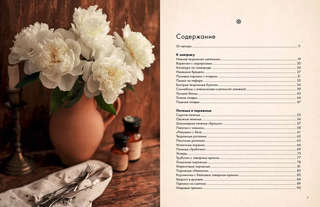 Как испечь любовь (завтраки, чаепития, праздники) 7