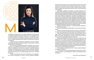 Кухня гор: Невероятные кулинарные приключения 10