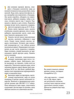 Кухня гор: Невероятные кулинарные приключения 9