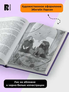 Девочка с Кошмаром в кармане, Том 1: Тайна улыбающегося кота 5