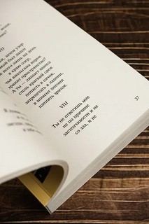 Часть речи, Новые стансы к Августе 4