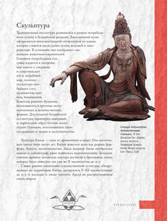Китайское искусство 14