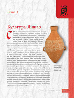 Китайское искусство 16