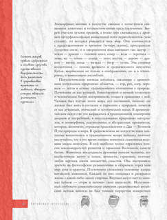 Китайское искусство 7