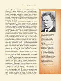 Загадочный Ван Гог 7