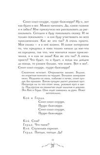 Снежная королева 14