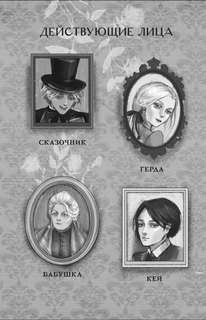 Снежная королева 6