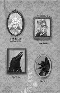 Снежная королева 7