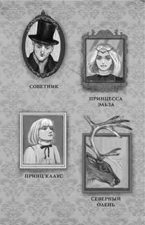 Снежная королева 8